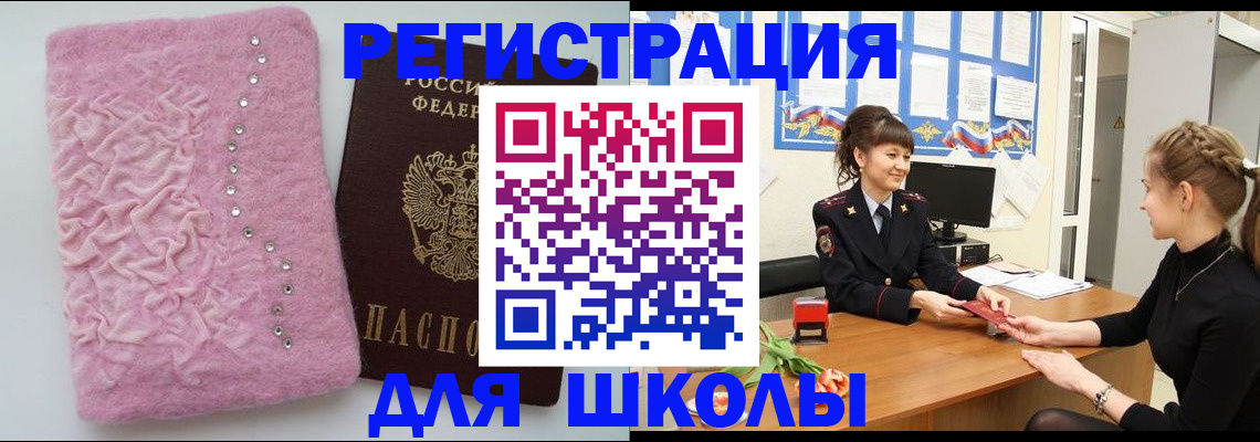 где прописаться в Крыму